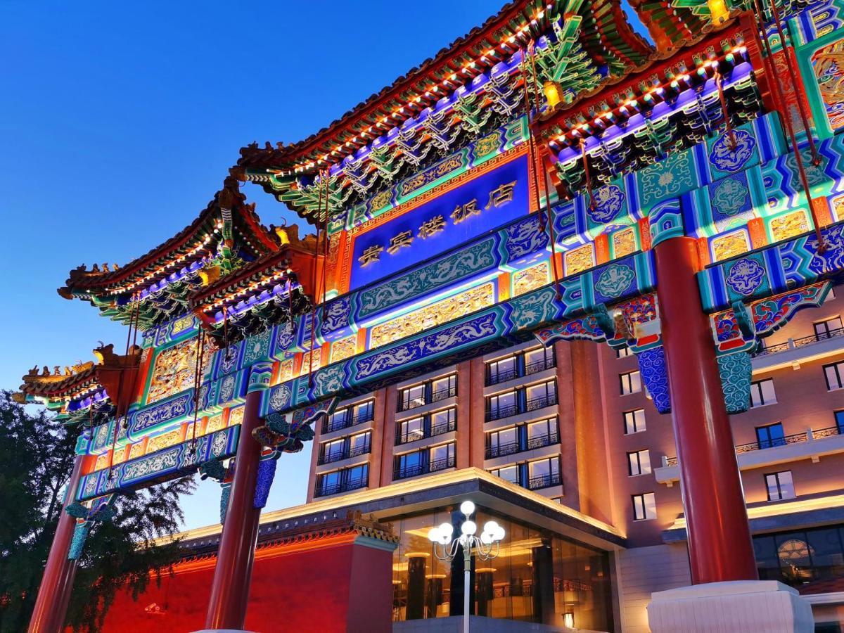 Grand Hotel Beijing Forbidden City المظهر الخارجي الصورة